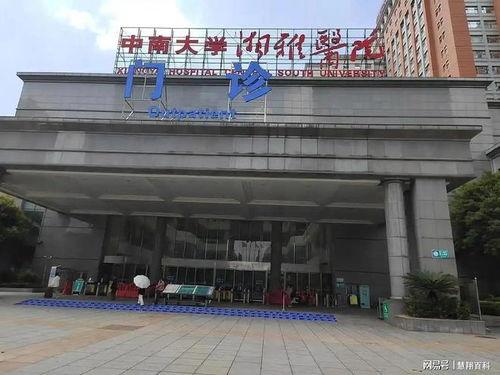 湘雅医院最新爆料 第2张 湘雅医院最新爆料 第2张