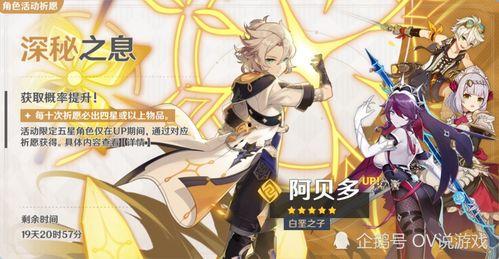 原神最新爆料复刻,神秘角色复刻,惊喜连连! 第3张 原神最新爆料复刻,神秘角色复刻,惊喜连连! 第3张