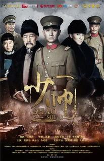 《少帅》在线观看,揭秘张学良传奇人生,风云变幻中的英雄本色 第3张 《少帅》在线观看,揭秘张学良传奇人生,风云变幻中的英雄本色 第3张