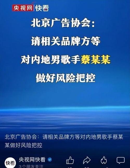 媒体爆料蔡徐坤事件视频,真相与争议再引热议 第3张 媒体爆料蔡徐坤事件视频,真相与争议再引热议 第3张