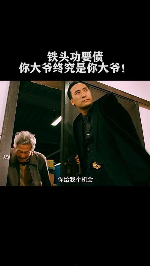 无敌铁头在线观看,在线观看，热血沸腾的武侠传奇