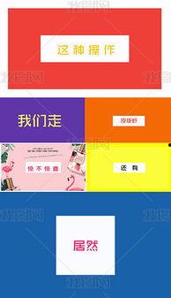 员工爆料视频模板图片,视频模板背后的真相与内幕